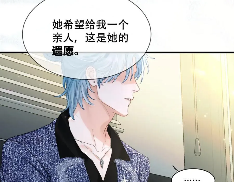 第五话 亲人 第75页