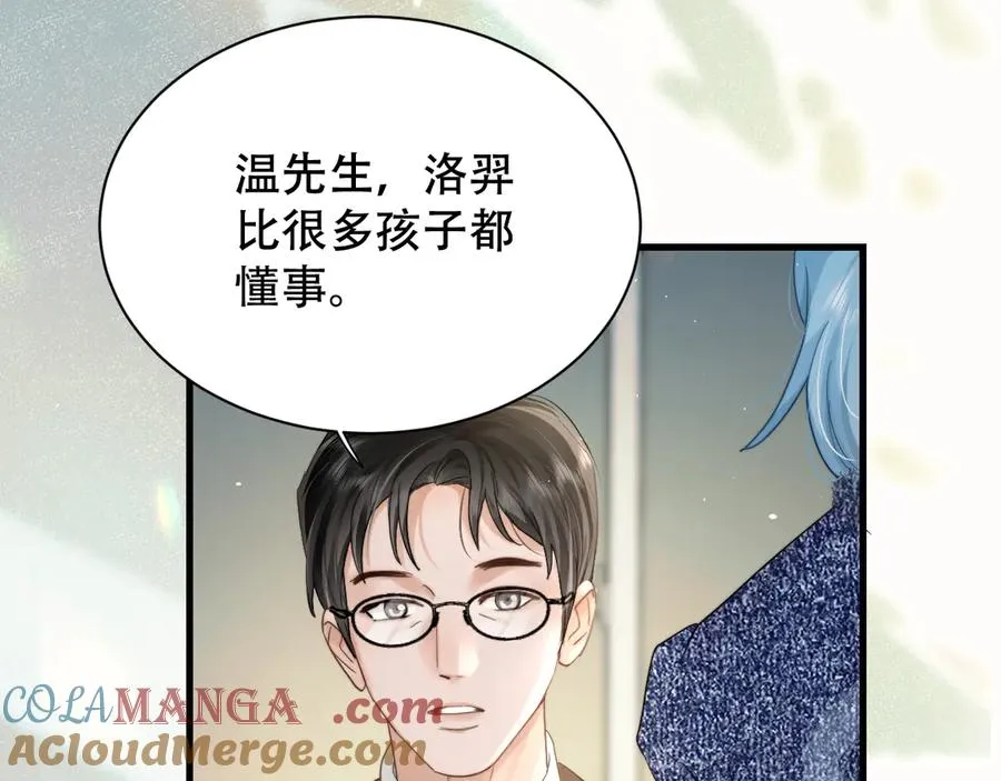第五话 亲人 第77页