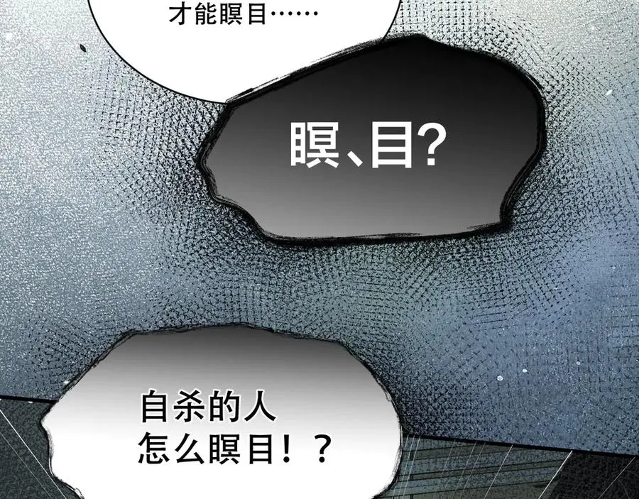 第五话 亲人 第79页