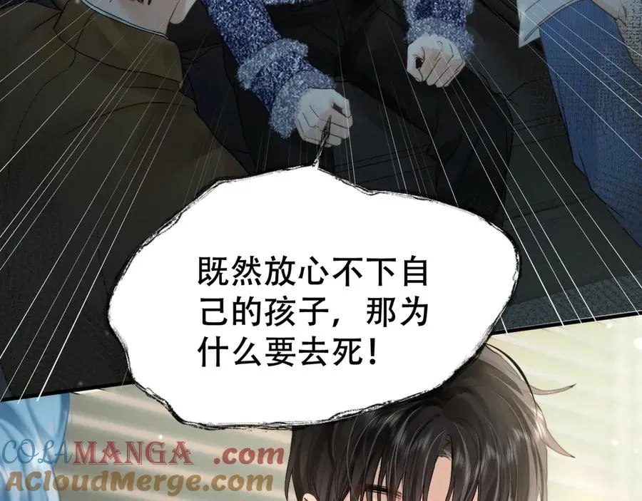 第五话 亲人 第81页