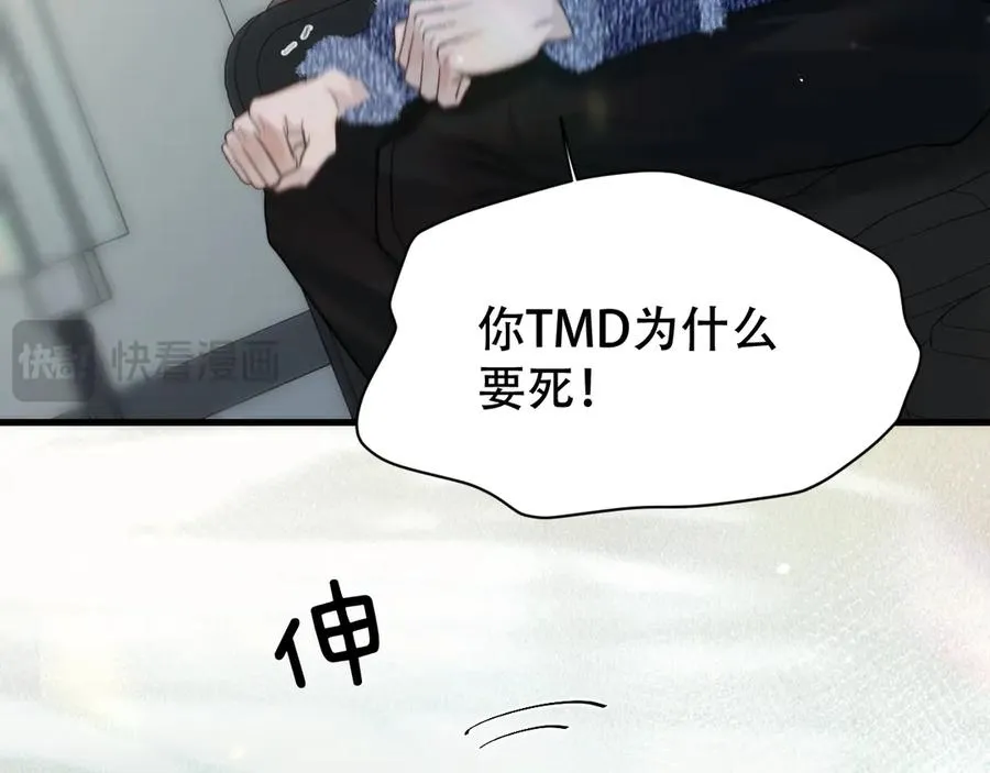 第五话 亲人 第84页