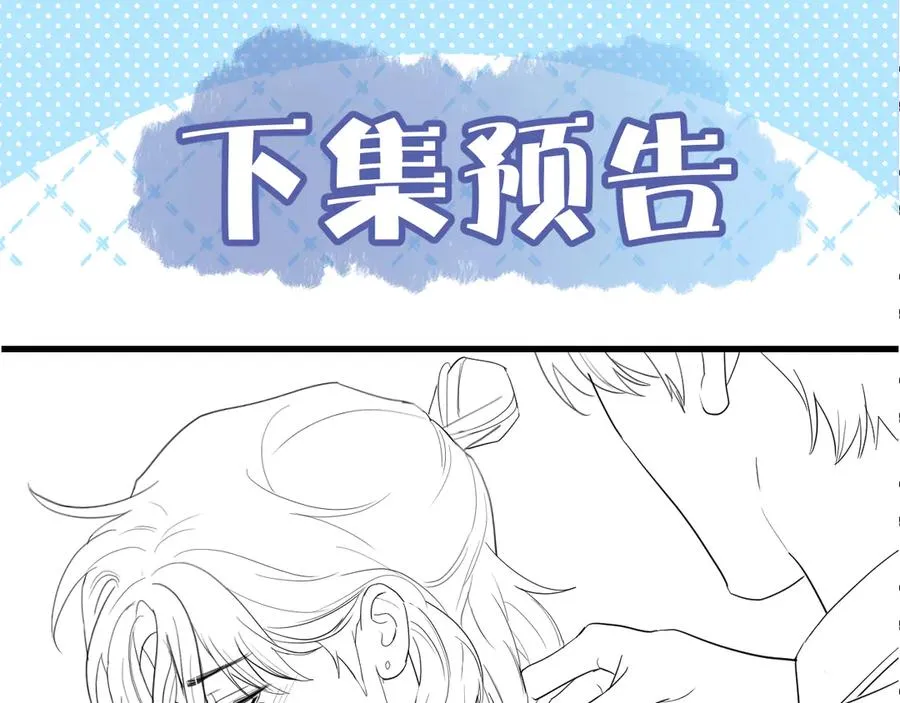 第五话 亲人 第92页