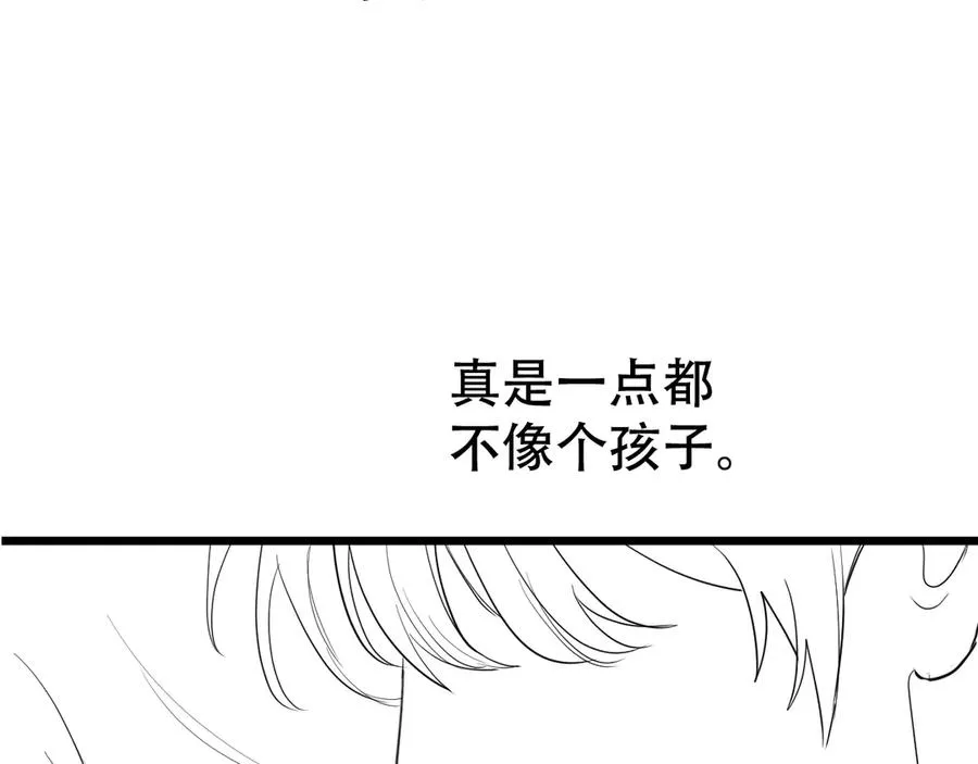 第五话 亲人 第94页