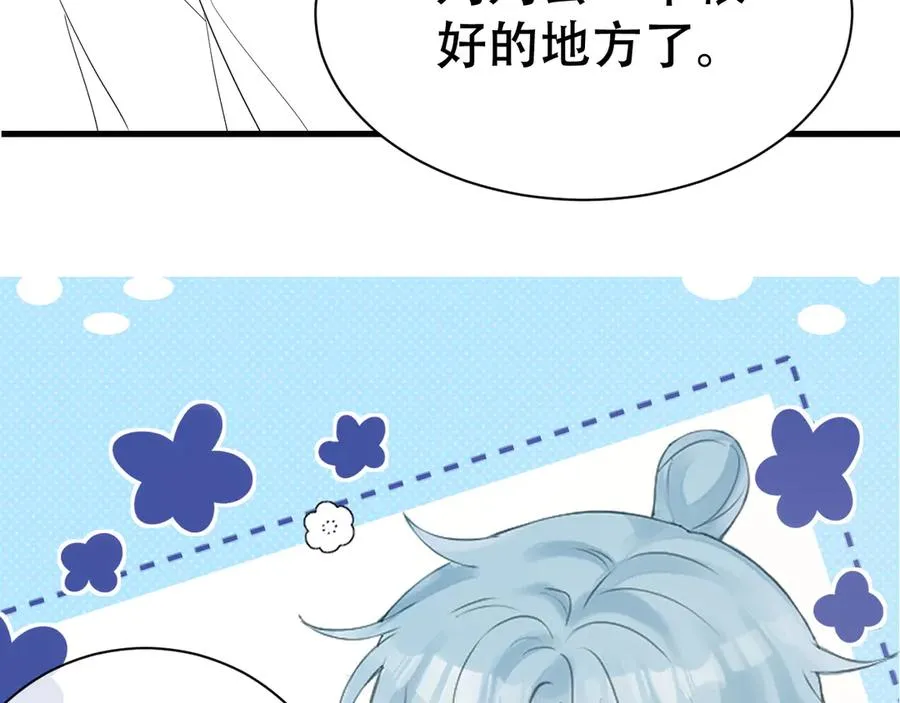 第五话 亲人 第98页