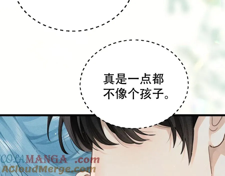 第六话 回家 第9页