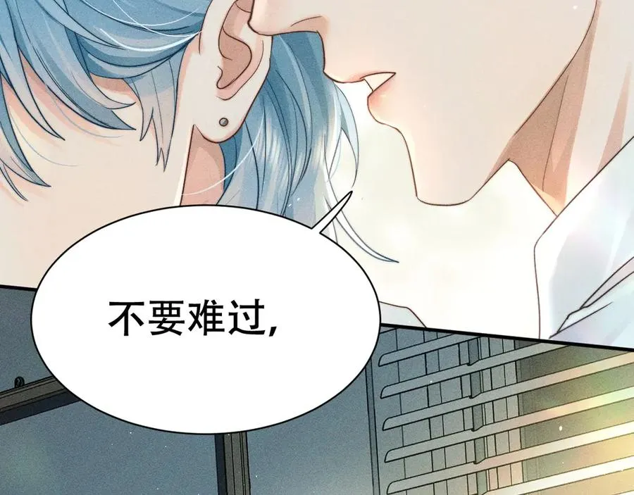 第六话 回家 第10页