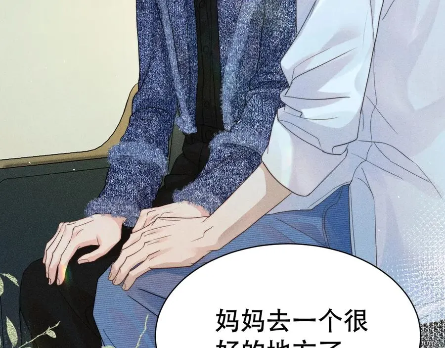 第六话 回家 第12页
