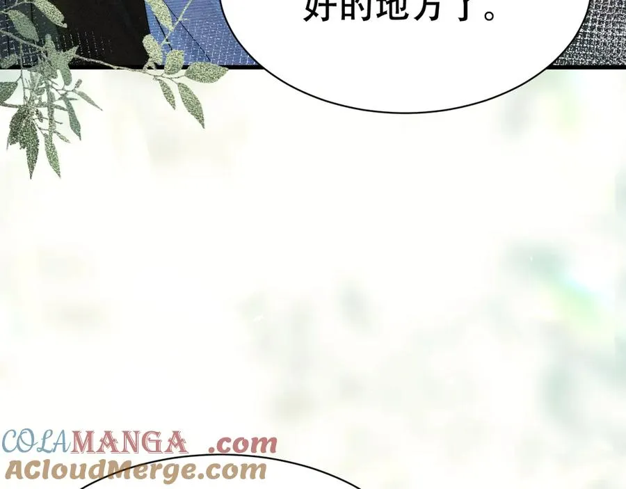第六话 回家 第13页