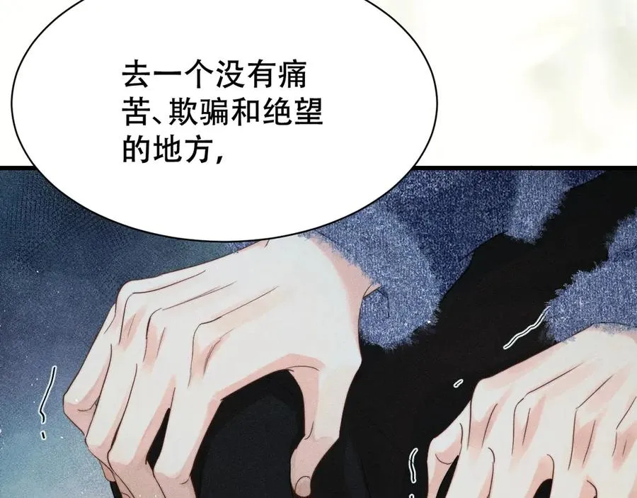 第六话 回家 第14页