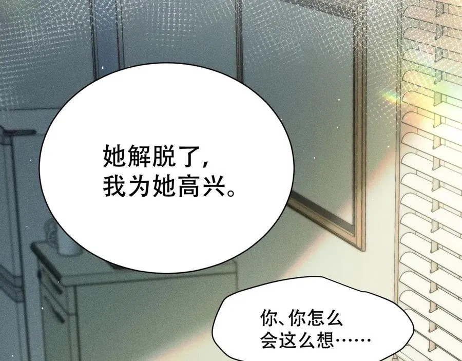 第六话 回家 第16页