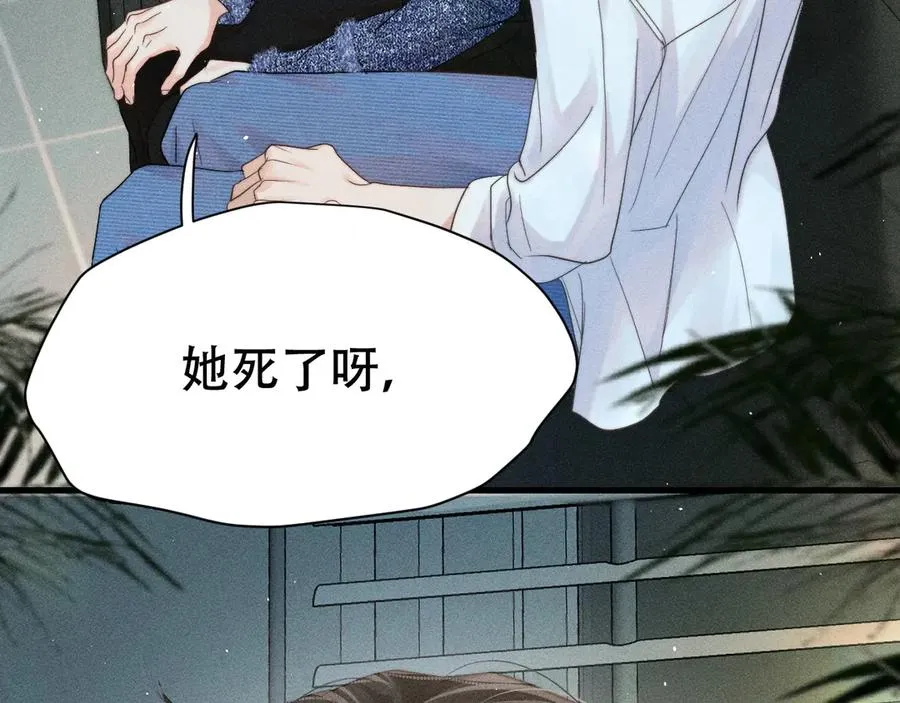 第六话 回家 第18页