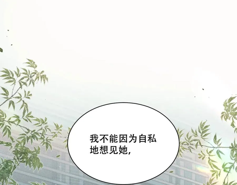 第六话 回家 第22页