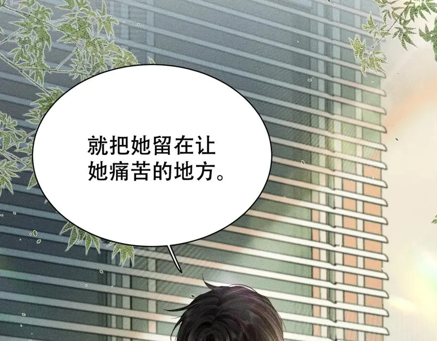 第六话 回家 第23页