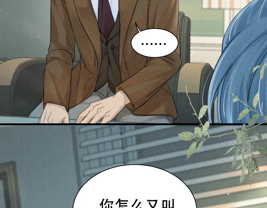 第六话 回家 第28页