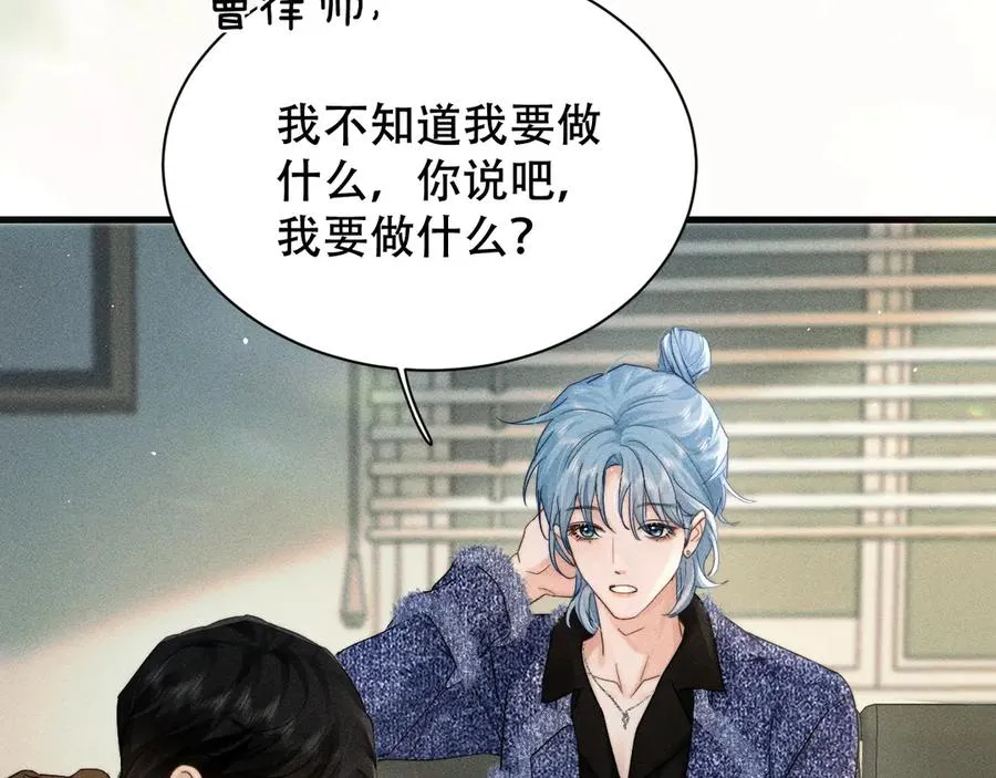 第六话 回家 第32页