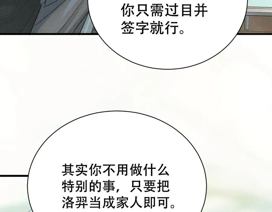 第六话 回家 第34页