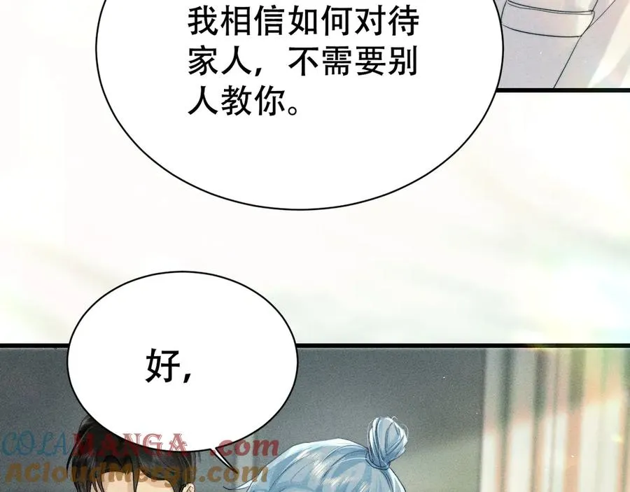 第六话 回家 第37页