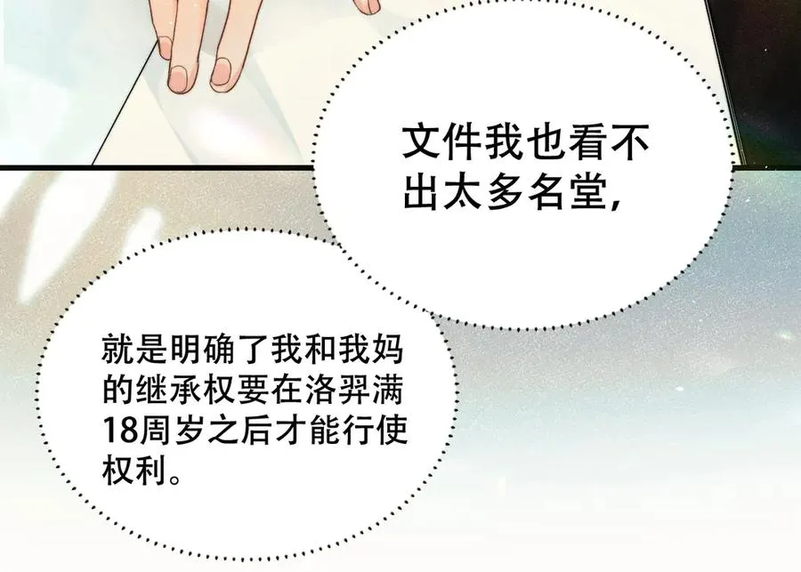 第六话 回家 第42页