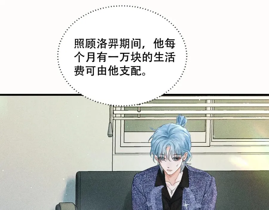 第六话 回家 第43页