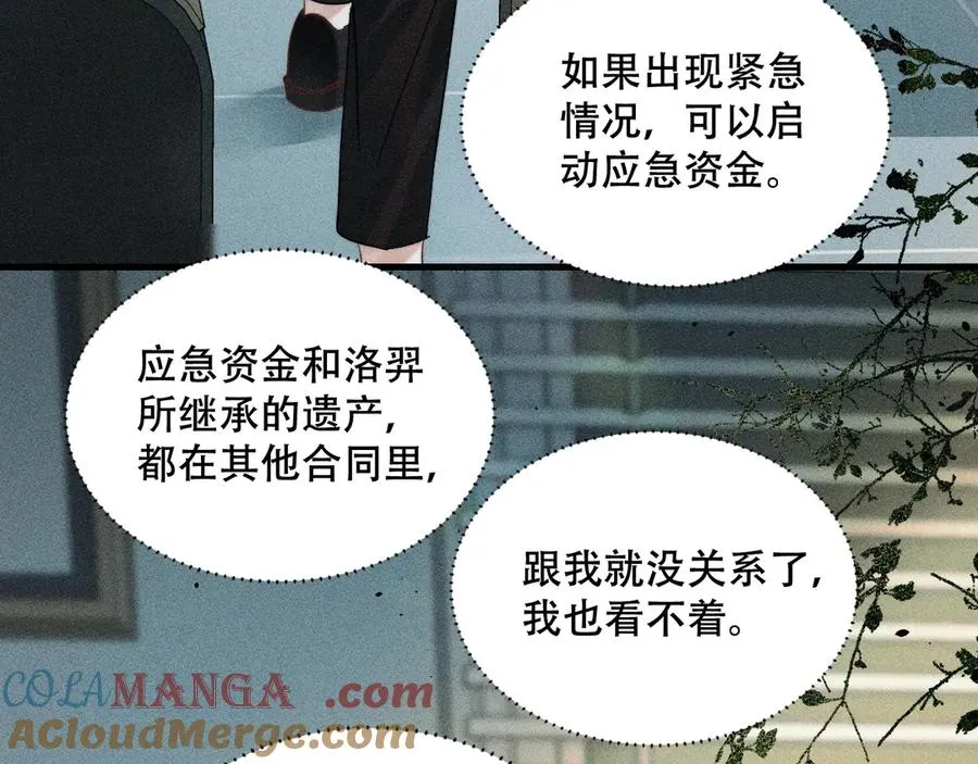 第六话 回家 第45页