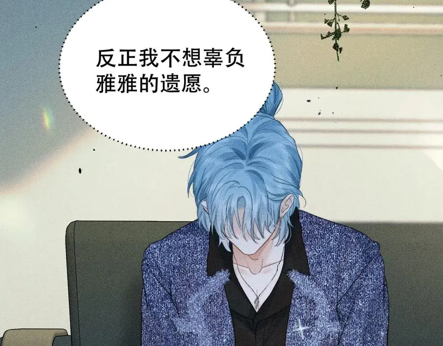 第六话 回家 第46页