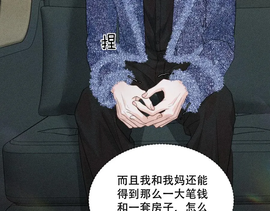 第六话 回家 第47页