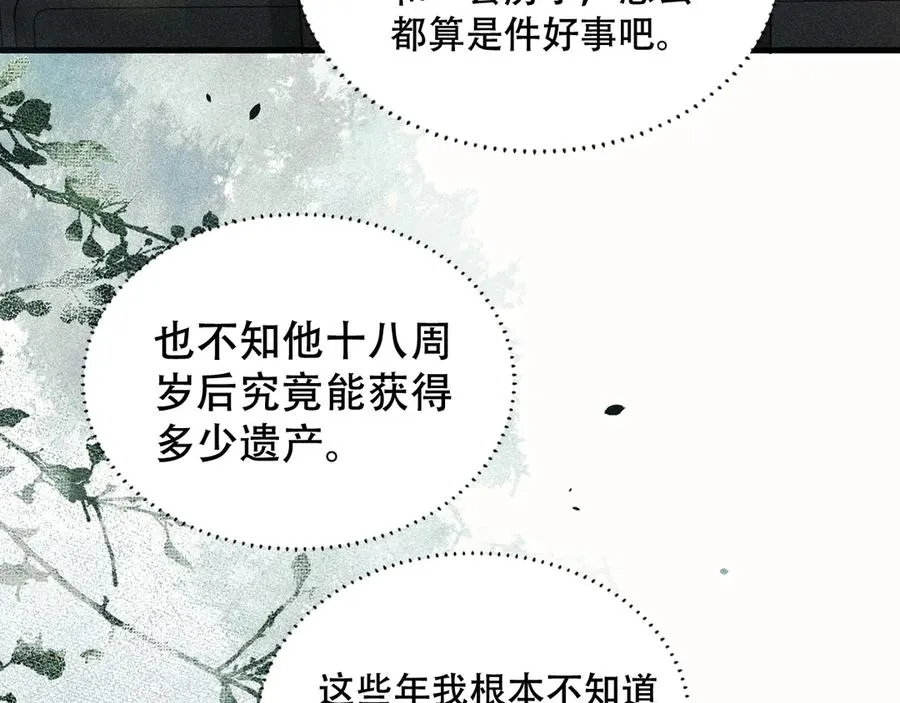 第六话 回家 第48页
