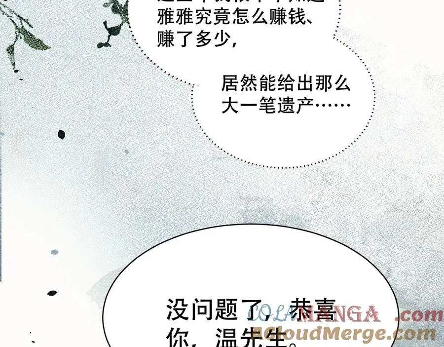 第六话 回家 第49页