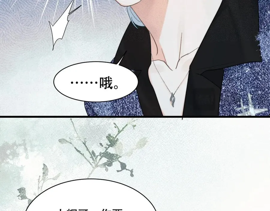 第六话 回家 第51页