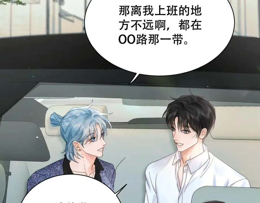 第六话 回家 第56页