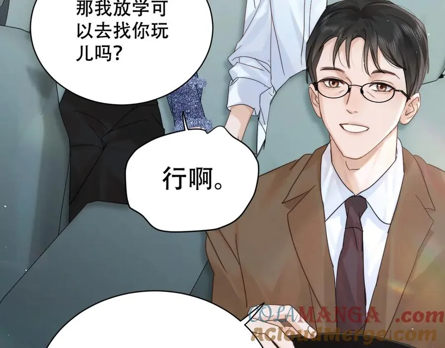 第六话 回家 第57页