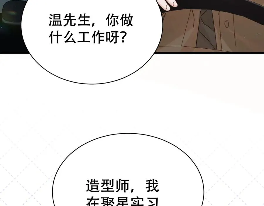 第六话 回家 第58页