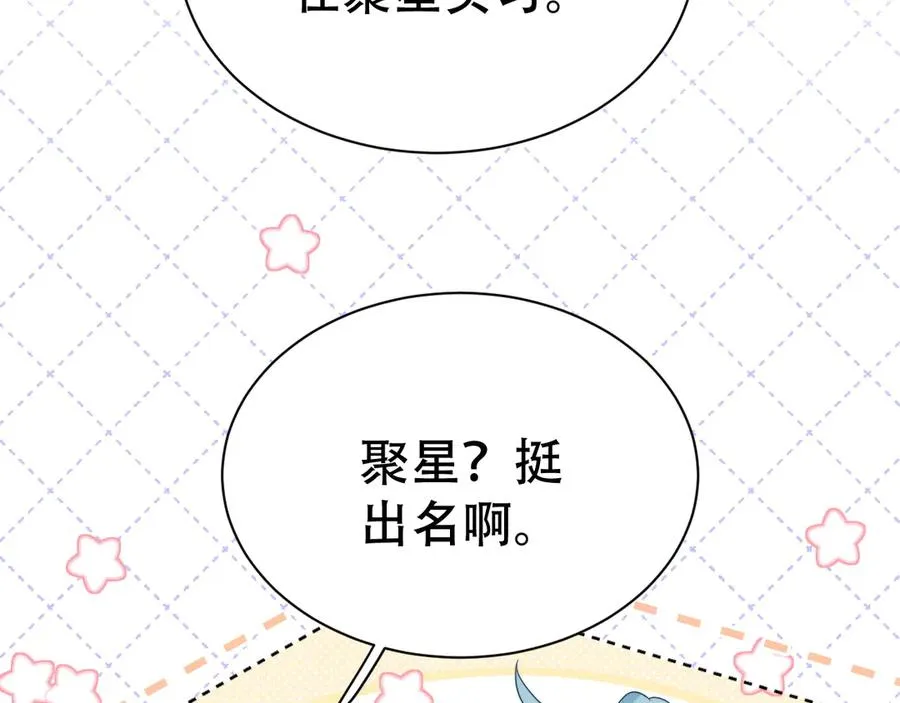 第六话 回家 第59页