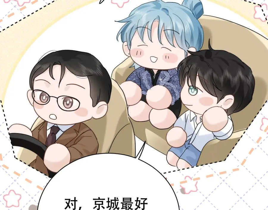 第六话 回家 第60页
