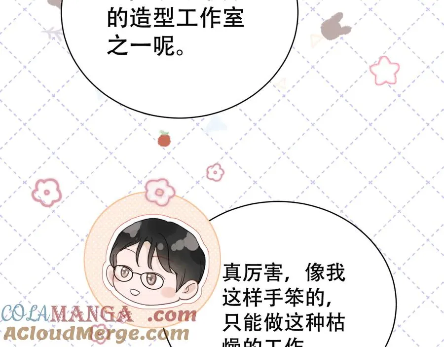 第六话 回家 第61页