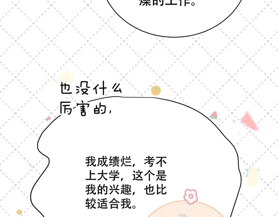 第六话 回家 第62页