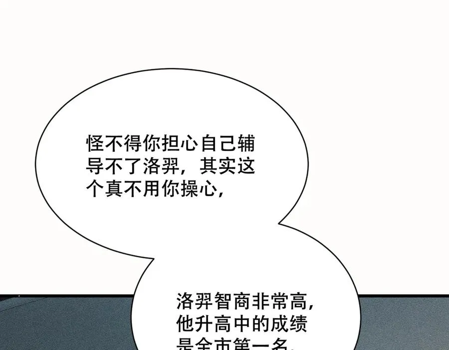 第六话 回家 第64页