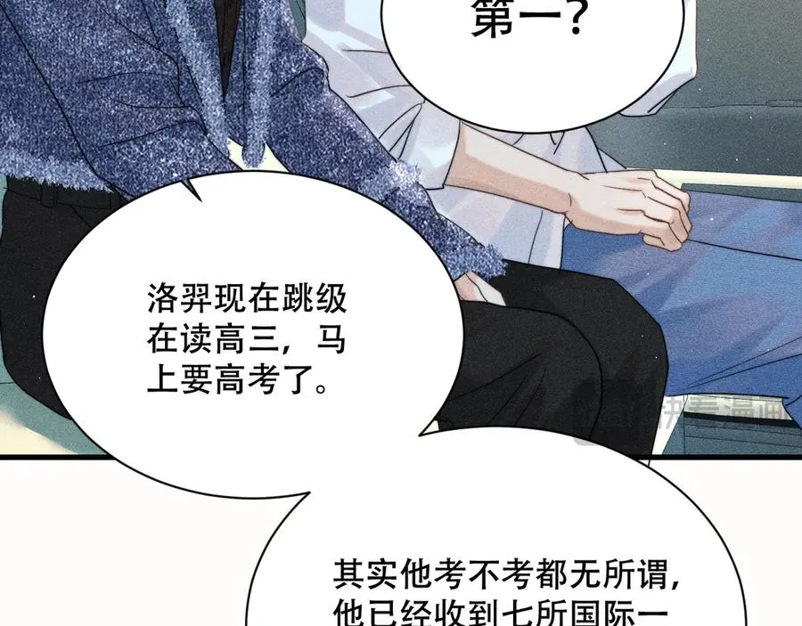 第六话 回家 第66页