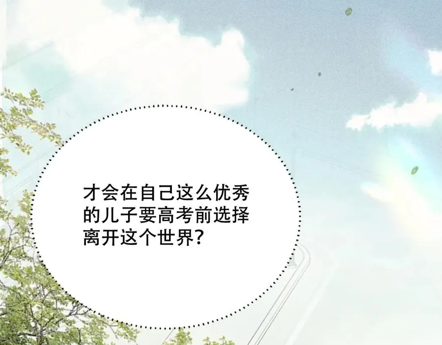 第六话 回家 第71页