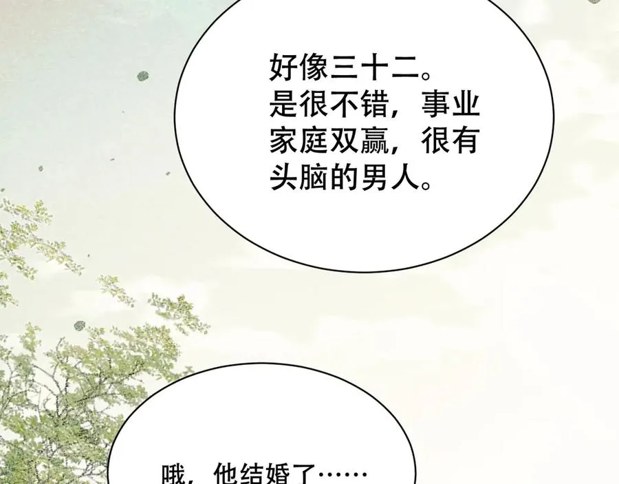 第六话 回家 第75页