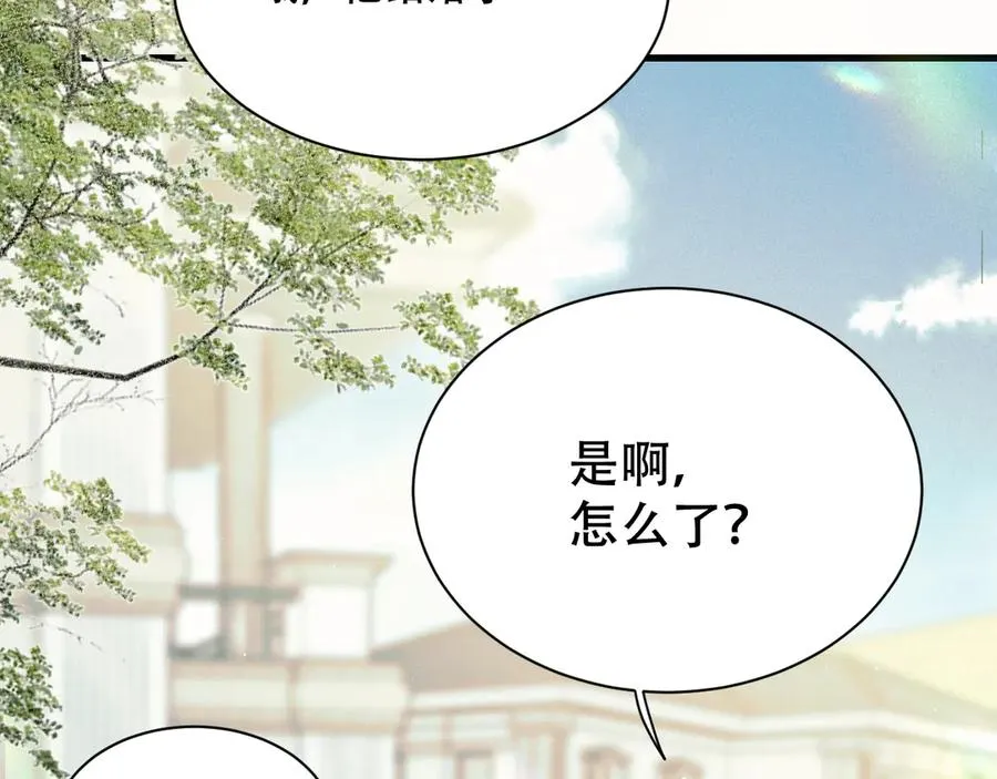 第六话 回家 第76页