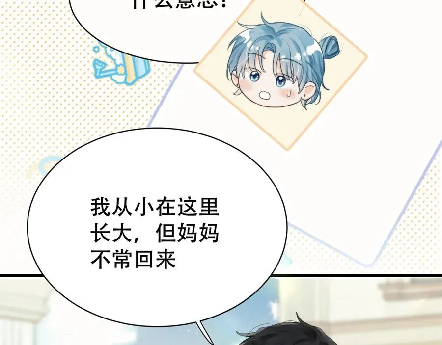 第六话 回家 第80页