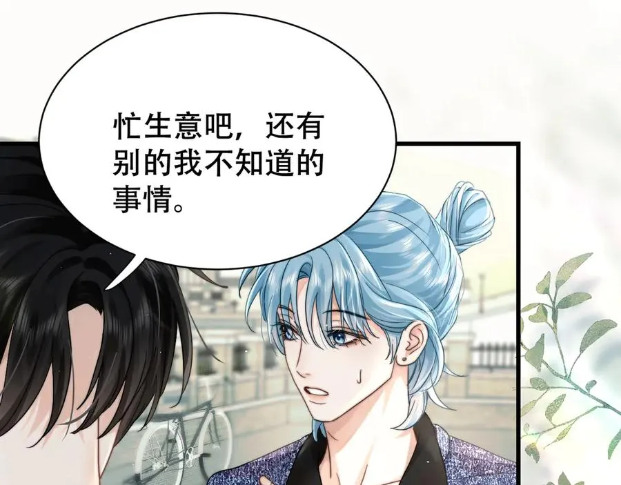 第六话 回家 第83页