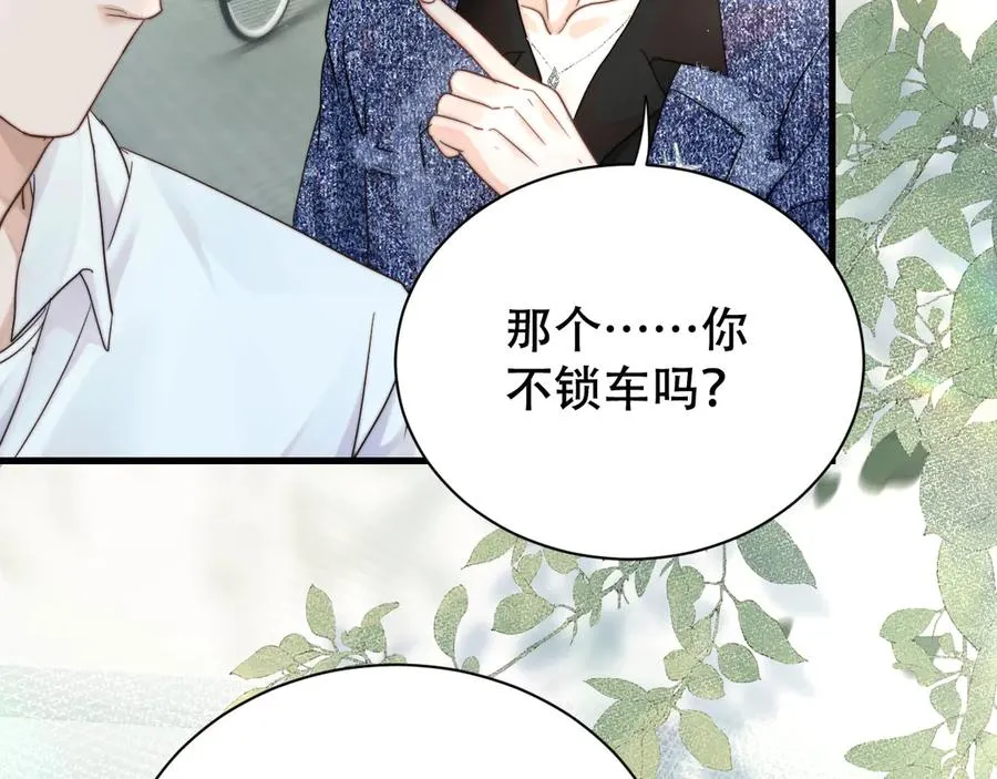 第六话 回家 第84页