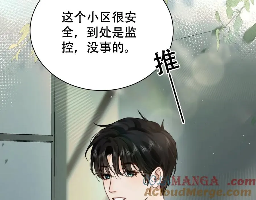 第六话 回家 第85页