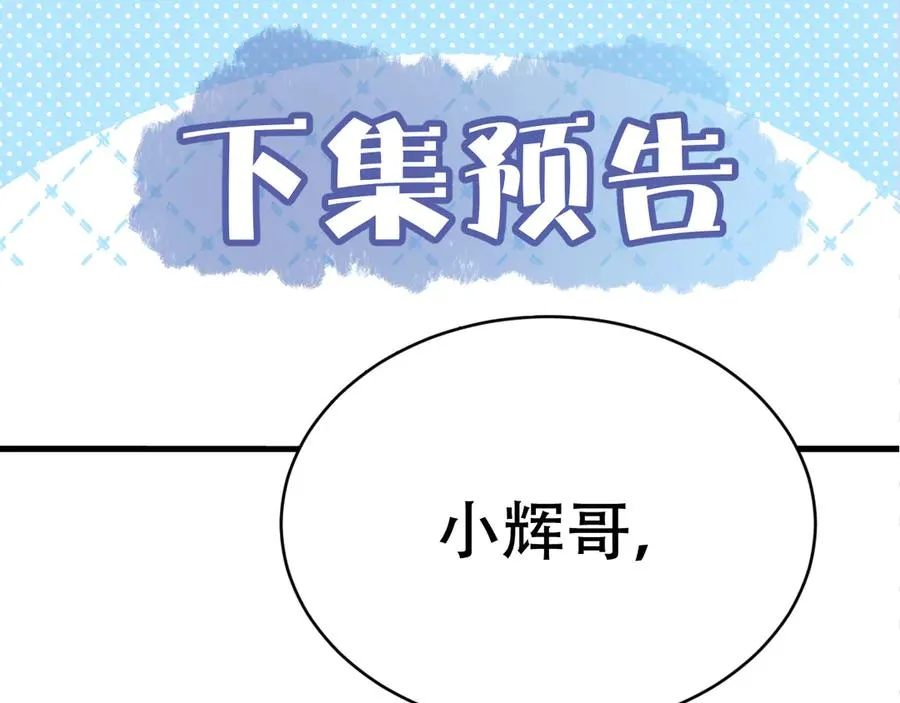第六话 回家 第103页