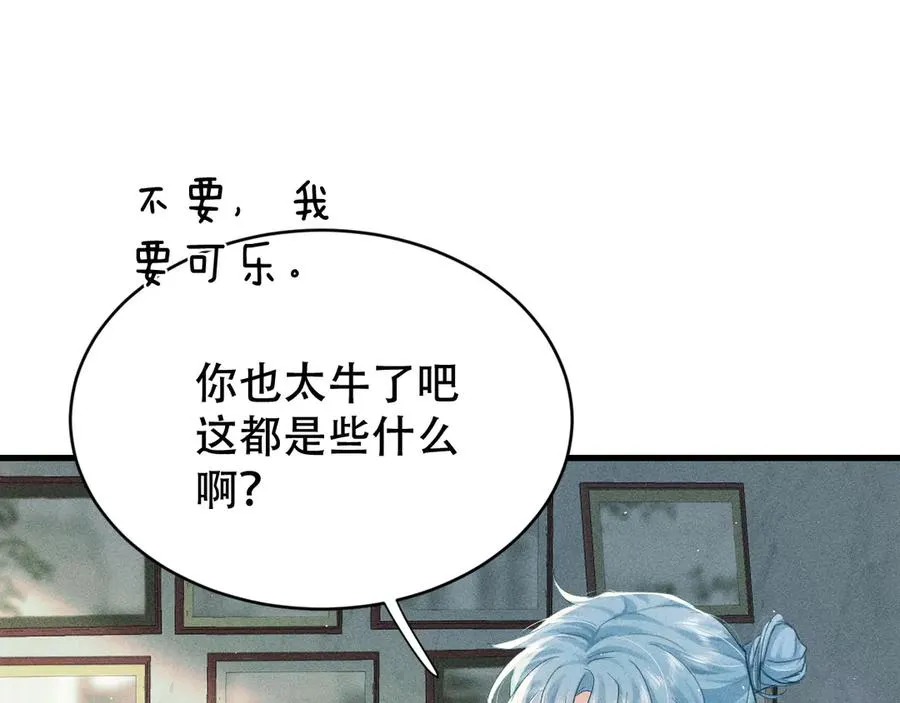 第七话 留下来 第4页