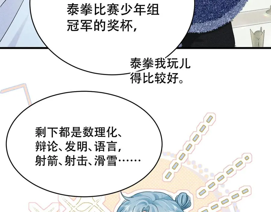 第七话 留下来 第6页