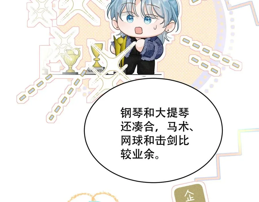 第七话 留下来 第7页