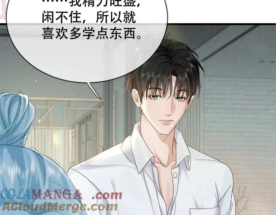 第七话 留下来 第9页